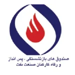 صندوق بازنشستگی نفت