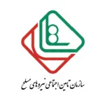 نیروهای مسلح